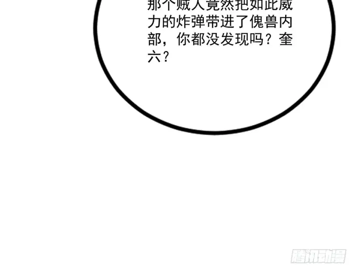 《我为邪帝》功成身退图64