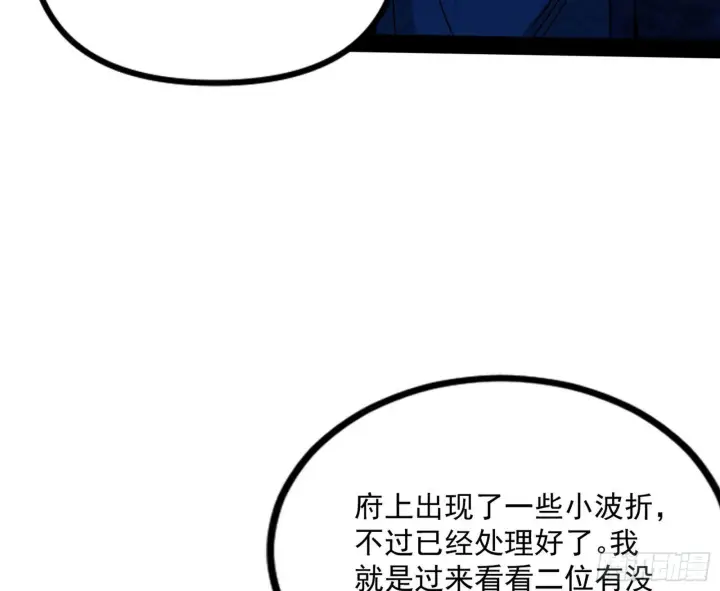 《我为邪帝》功成身退图7