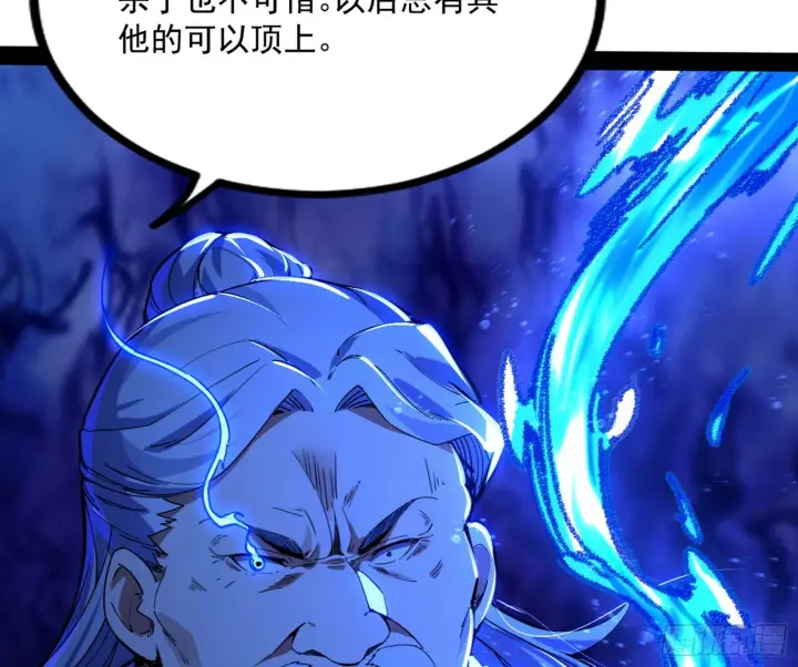 《我为邪帝》功成身退图80