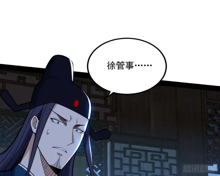 《我为邪帝》功成身退图87