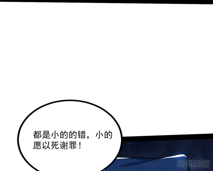 《我为邪帝》功成身退图89
