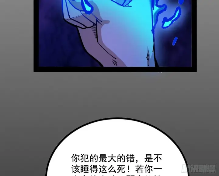 《我为邪帝》功成身退图96