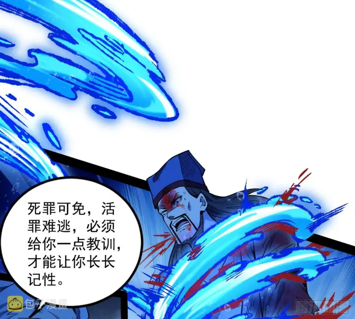 《我为邪帝》功成身退图98