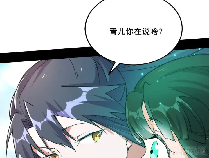《我为邪帝》假作真时真亦假图102