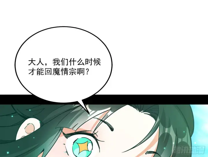 《我为邪帝》假作真时真亦假图104