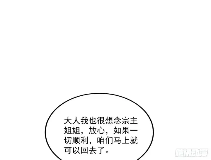 《我为邪帝》假作真时真亦假图106
