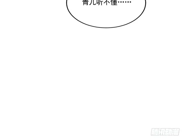 《我为邪帝》假作真时真亦假图110