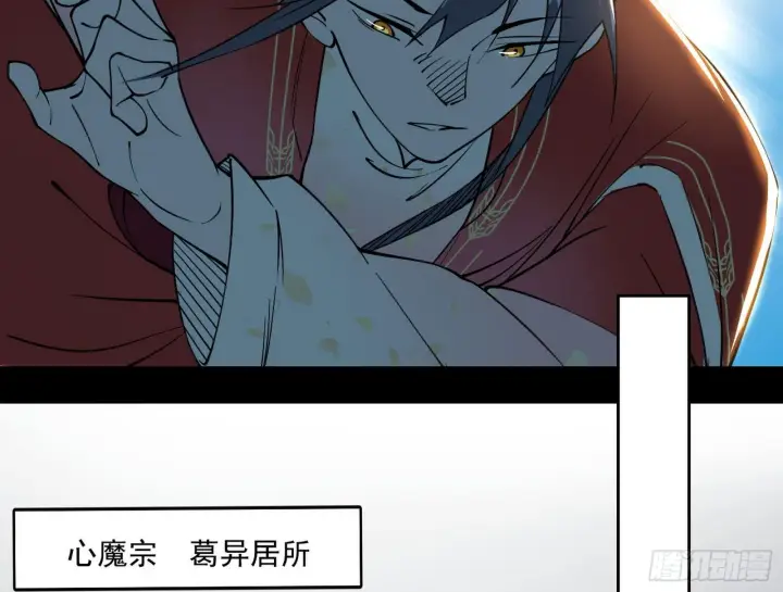 《我为邪帝》假作真时真亦假图112