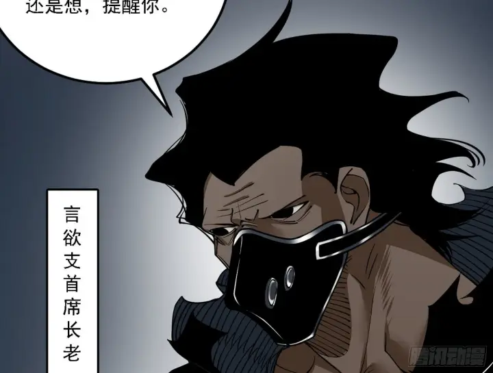 《我为邪帝》假作真时真亦假图114