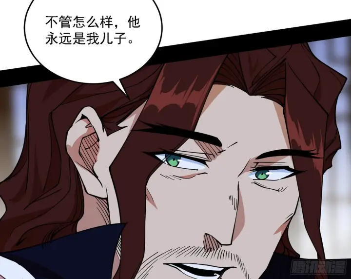 《我为邪帝》假作真时真亦假图121