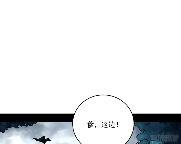 《我为邪帝》假作真时真亦假图128