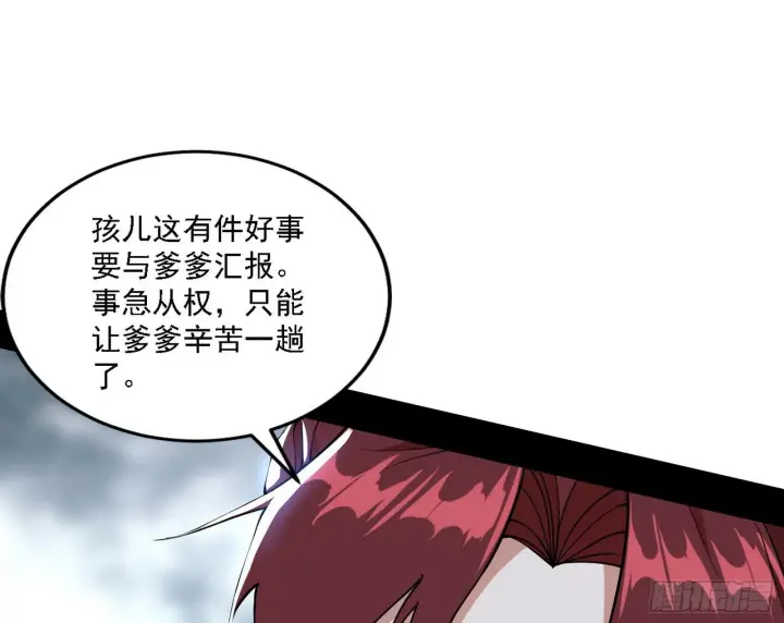 《我为邪帝》假作真时真亦假图133