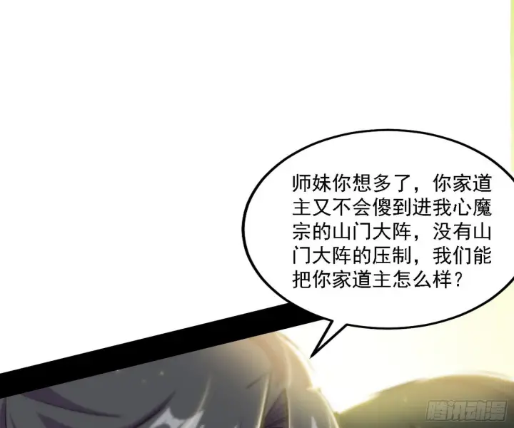 《我为邪帝》假作真时真亦假图15