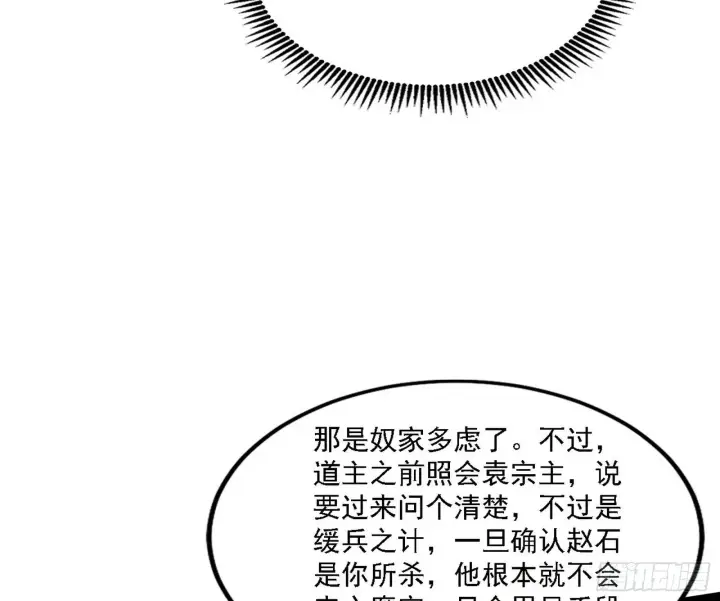 《我为邪帝》假作真时真亦假图17