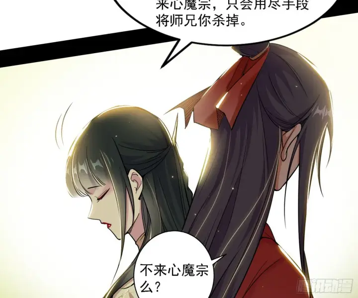 《我为邪帝》假作真时真亦假图18