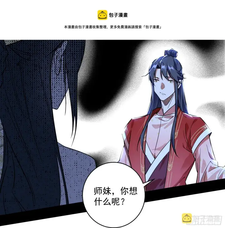 《我为邪帝》假作真时真亦假图26
