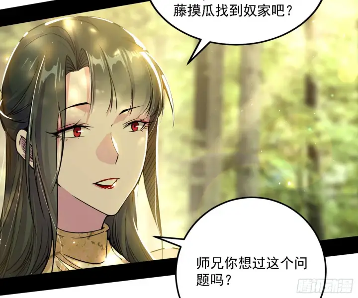 《我为邪帝》假作真时真亦假图28