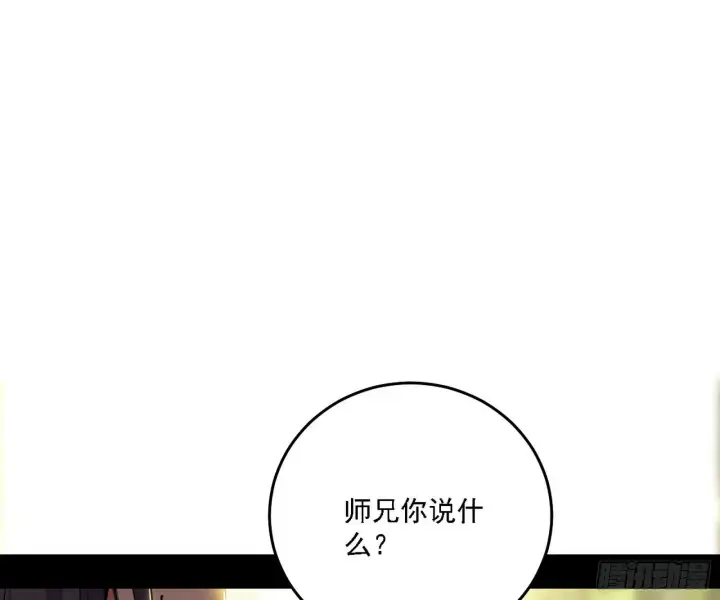 《我为邪帝》假作真时真亦假图3
