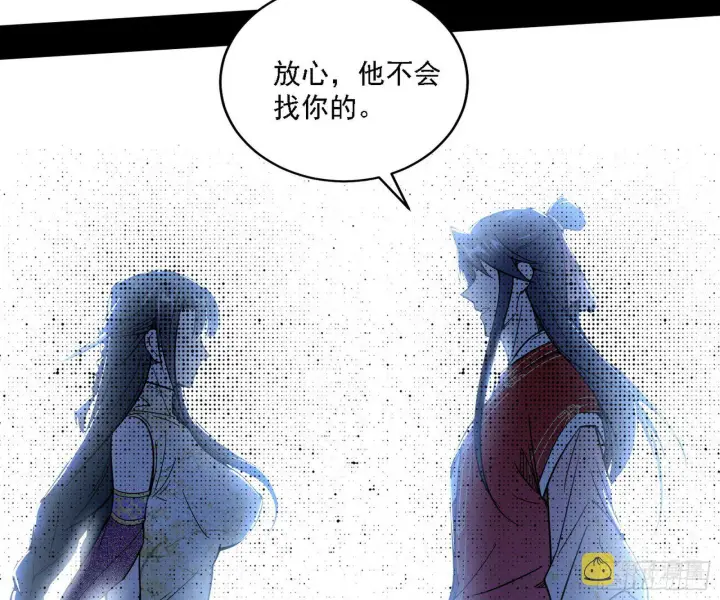 《我为邪帝》假作真时真亦假图30