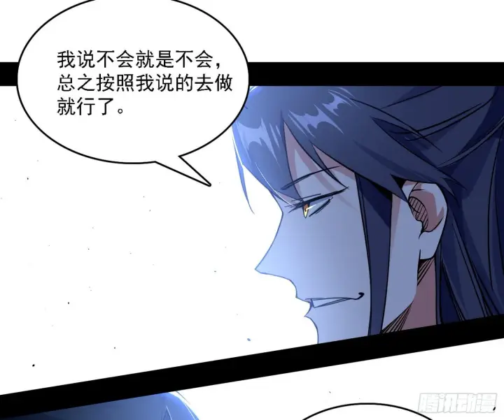 《我为邪帝》假作真时真亦假图33