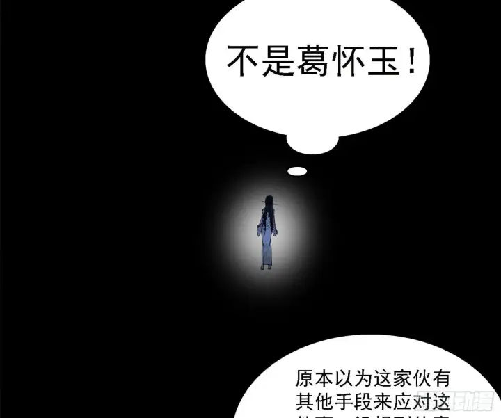 《我为邪帝》假作真时真亦假图36