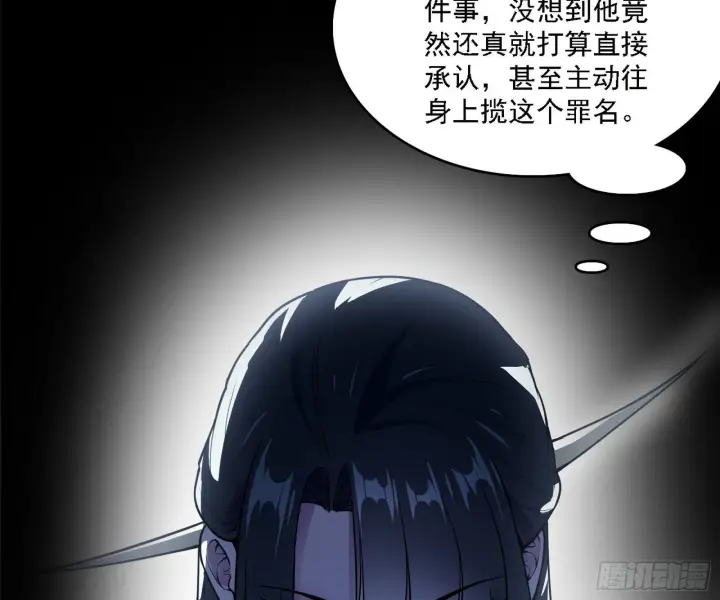 《我为邪帝》假作真时真亦假图37