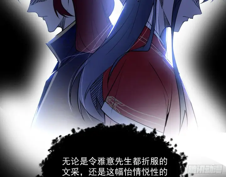 《我为邪帝》假作真时真亦假图43