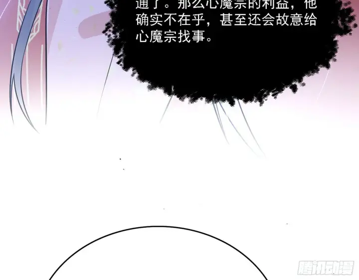 《我为邪帝》假作真时真亦假图46
