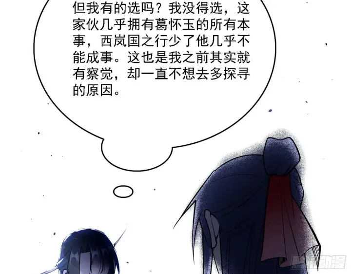 《我为邪帝》假作真时真亦假图47