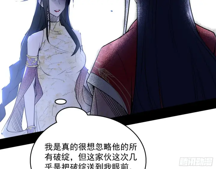 《我为邪帝》假作真时真亦假图48