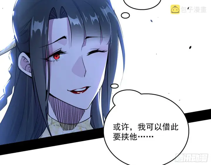 《我为邪帝》假作真时真亦假图50