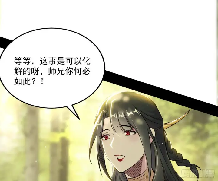《我为邪帝》假作真时真亦假图6