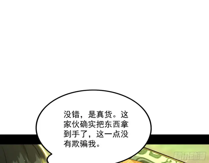 《我为邪帝》假作真时真亦假图62