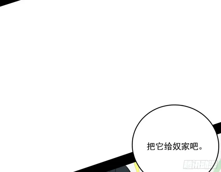 《我为邪帝》假作真时真亦假图64