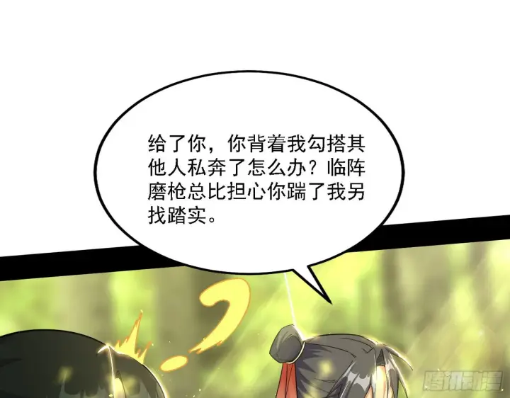 《我为邪帝》假作真时真亦假图69