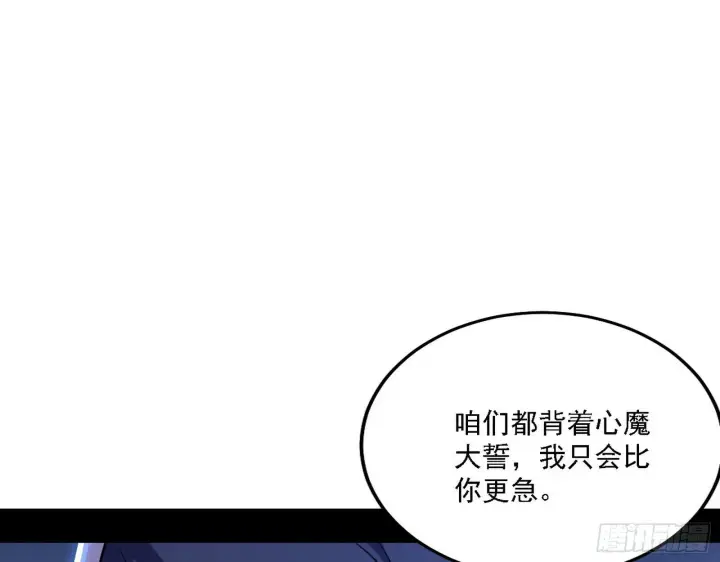 《我为邪帝》假作真时真亦假图72