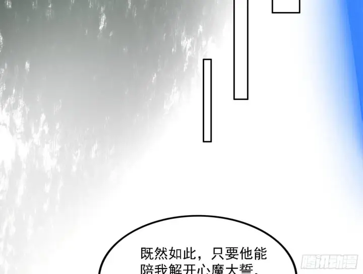 《我为邪帝》假作真时真亦假图88
