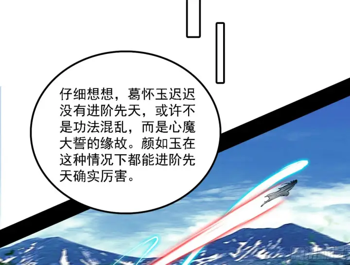 《我为邪帝》假作真时真亦假图92