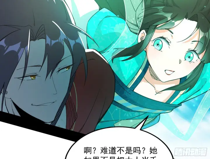 《我为邪帝》假作真时真亦假图95