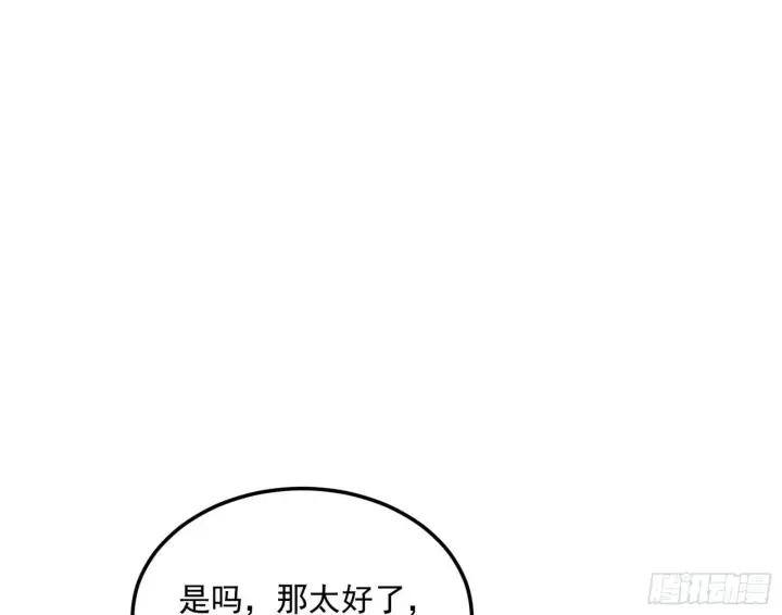 《我为邪帝》无心插柳，六欲到手图104