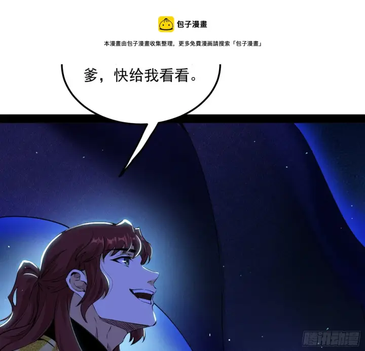 《我为邪帝》无心插柳，六欲到手图105