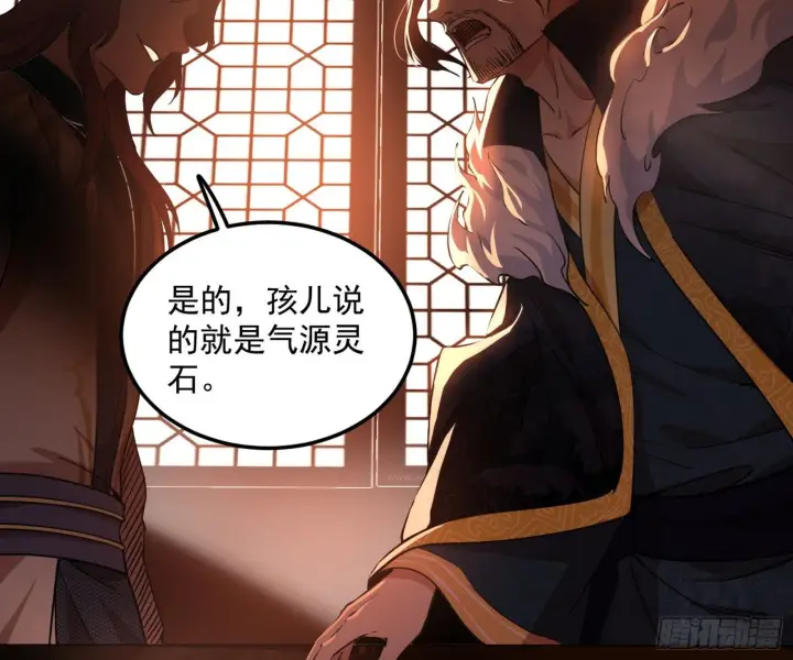 《我为邪帝》无心插柳，六欲到手图11