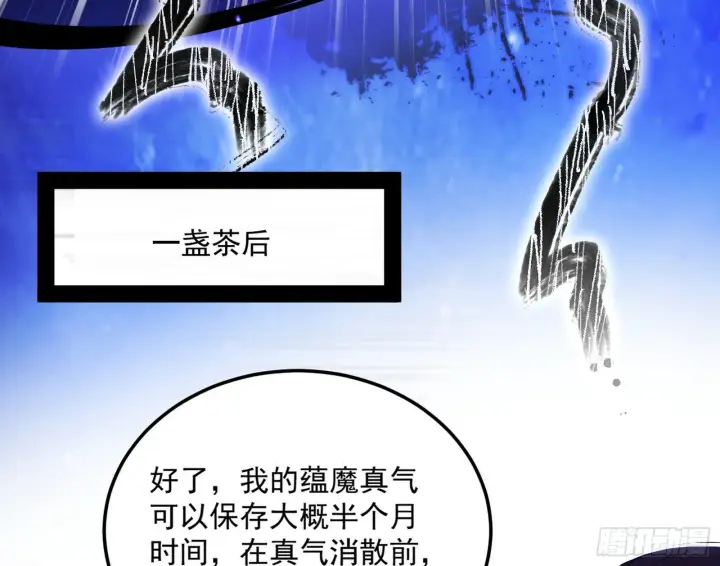 《我为邪帝》无心插柳，六欲到手图110