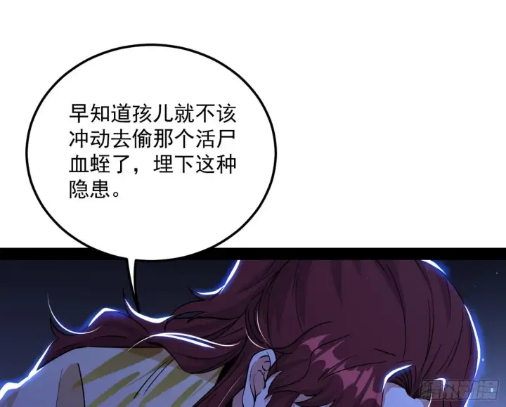 《我为邪帝》无心插柳，六欲到手图116