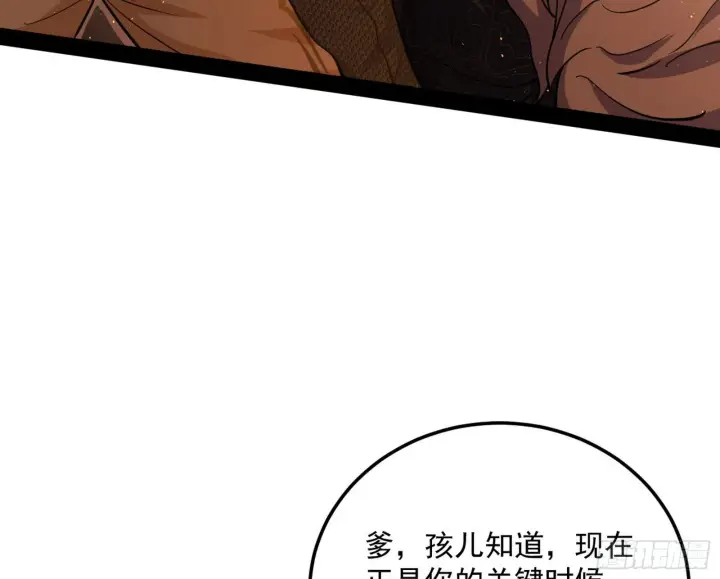 《我为邪帝》无心插柳，六欲到手图120