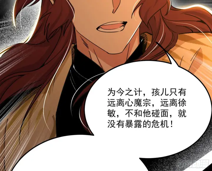 《我为邪帝》无心插柳，六欲到手图124