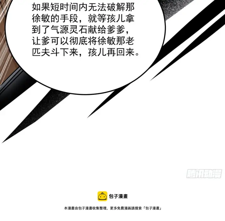 《我为邪帝》无心插柳，六欲到手图125