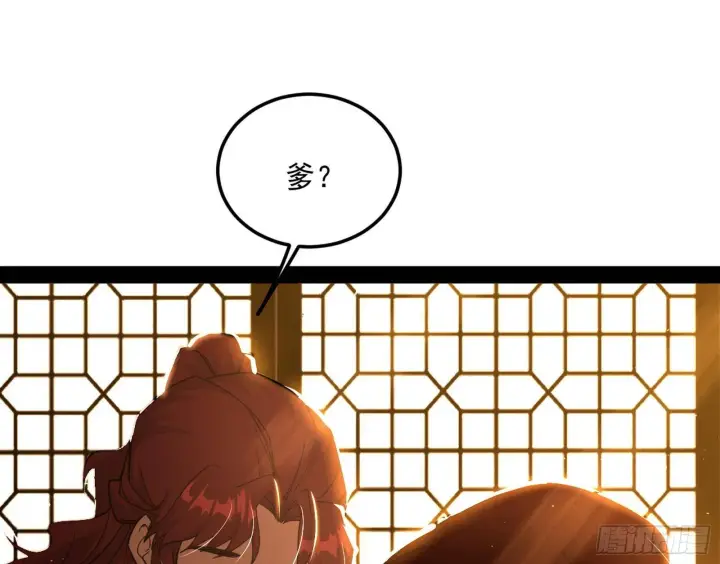 《我为邪帝》无心插柳，六欲到手图126