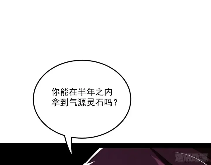 《我为邪帝》无心插柳，六欲到手图128