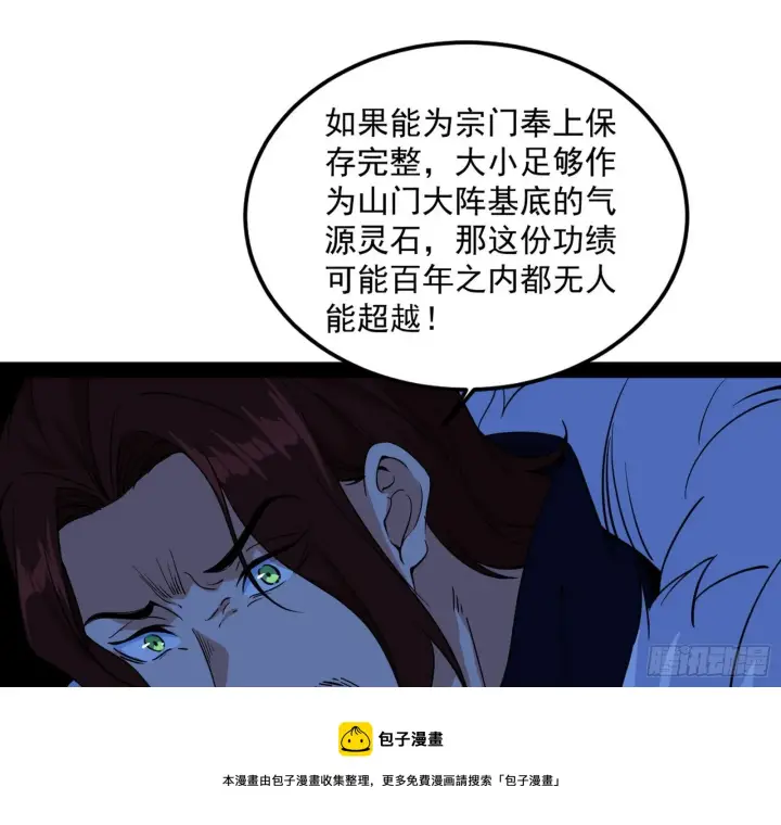 《我为邪帝》无心插柳，六欲到手图13